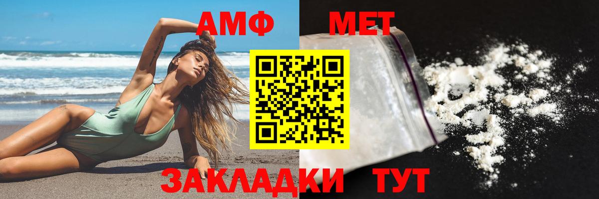 АМФЕТАМИН  Вход с VPN  Ликино-Дулёво  Амфетамин VHQ 