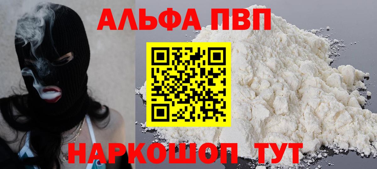 Ликино-Дулёво  Alpha PVP крисы CK  Альфа ПВП Crystall  Вход с VPN 