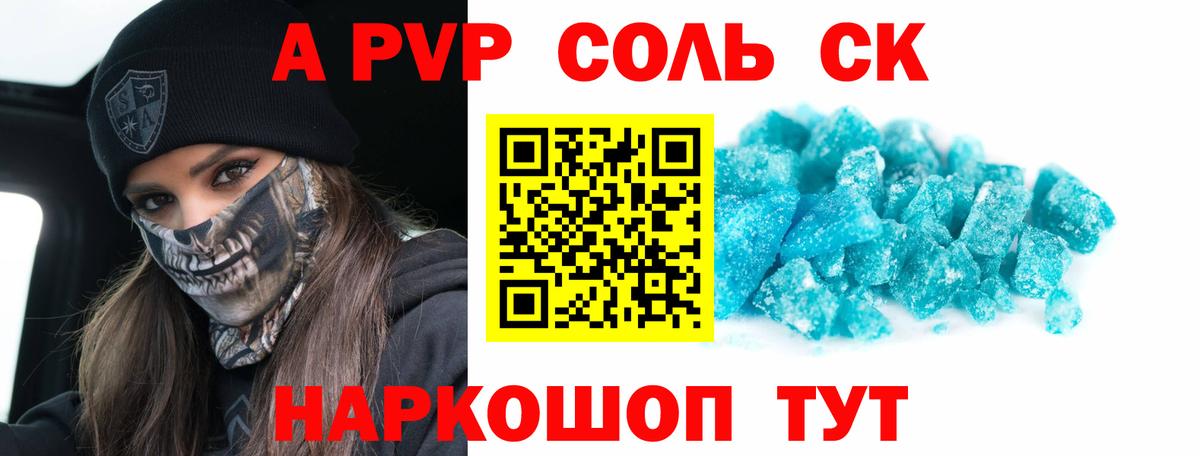 A-PVP СК Ликино-Дулёво