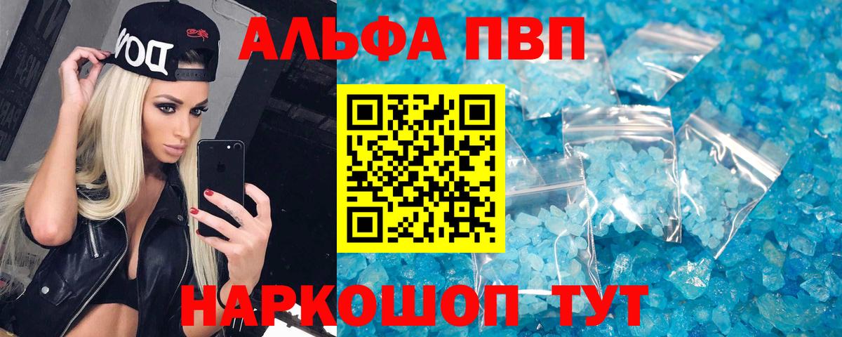 Alpha PVP Ликино-Дулёво