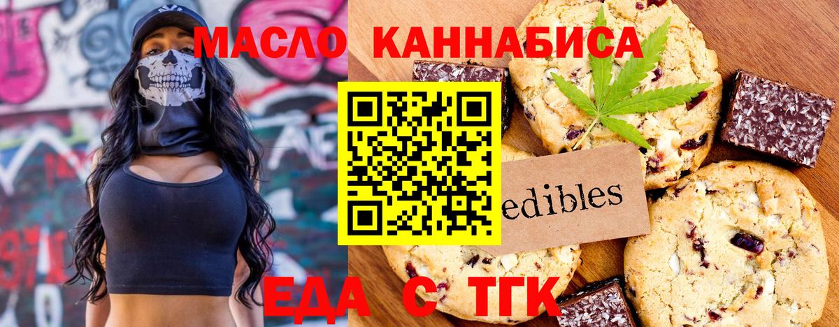 Печенье с ТГК конопля  Вход с VPN  Ликино-Дулёво 