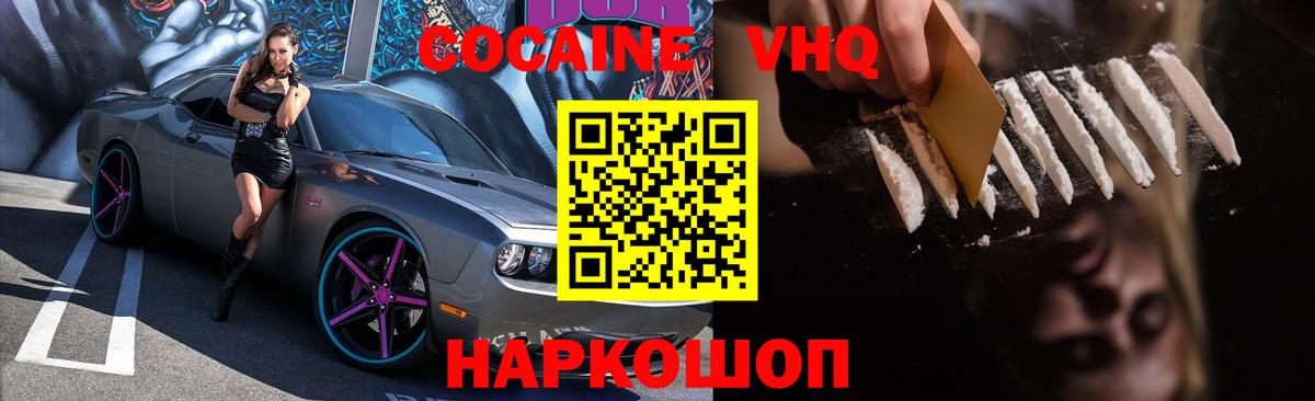 КОКАИН Колумбийский  COCAIN 99%  Вход с VPN  купить   Ликино-Дулёво 