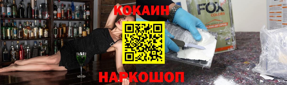 Кокаин 97% Ликино-Дулёво
