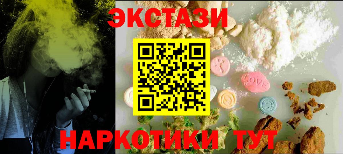 цена наркотик  ЭКСТАЗИ XTC  Вход с VPN  Ликино-Дулёво 