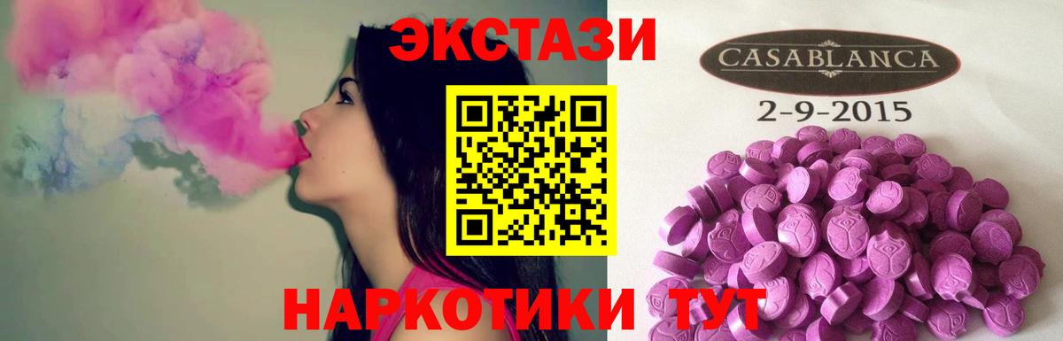 ЭКСТАЗИ круглые Ликино-Дулёво