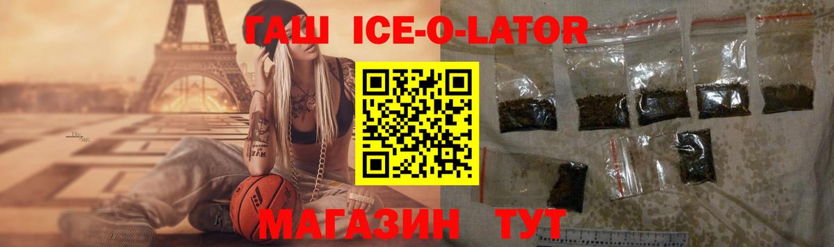 ГАШ убойный Ликино-Дулёво