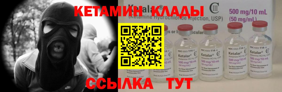 Кетамин VHQ  Вход с VPN  Ликино-Дулёво  КЕТАМИН ketamine 