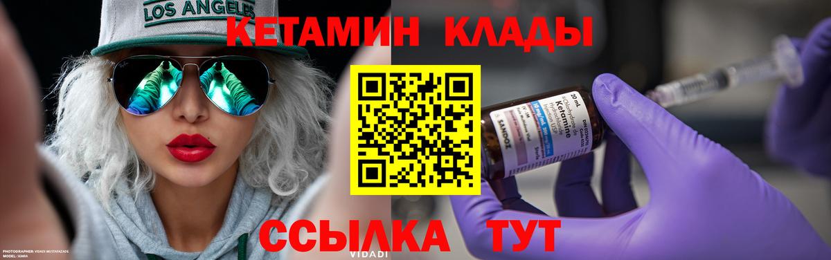 Кетамин ketamine Ликино-Дулёво