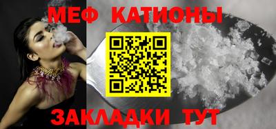 мяу мяу кристалл Заводоуковск