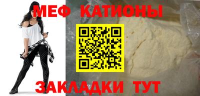 мяу мяу кристалл Заводоуковск