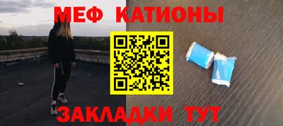 мяу мяу кристалл Заводоуковск