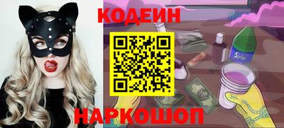 мяу мяу кристалл Заводоуковск