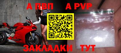 ALPHA PVP Заволжье