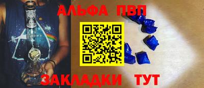 ALPHA PVP Заволжье