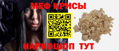 мяу мяу кристалл Заводоуковск