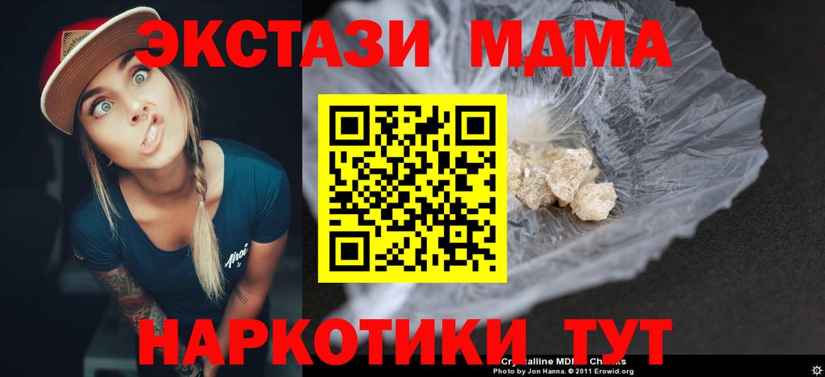 MDMA кристаллы Ликино-Дулёво