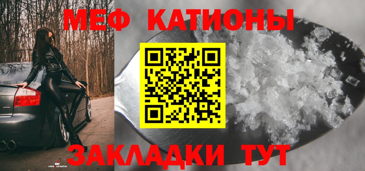 МЕФ кристаллы Ликино-Дулёво