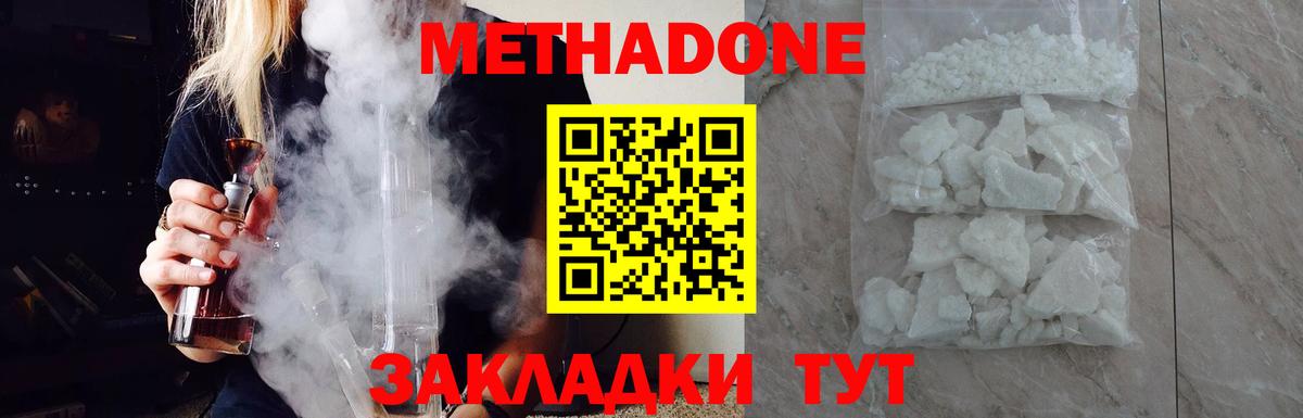 Ликино-Дулёво  Метадон VHQ  Вход с VPN 