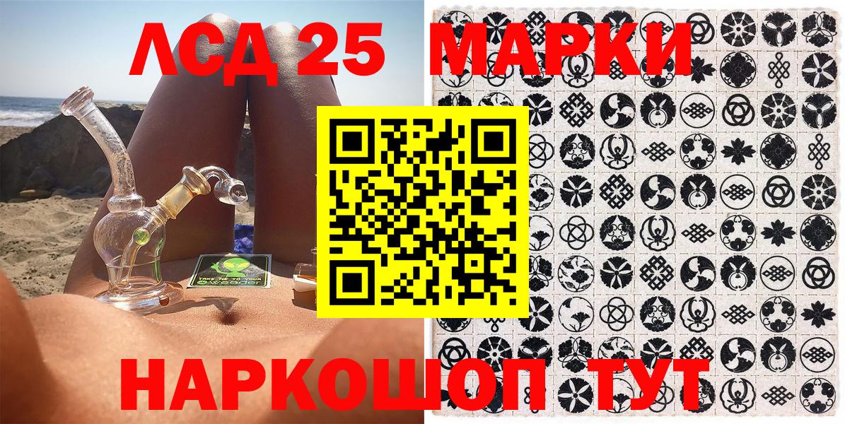 Ликино-Дулёво  Наркотические марки 1500мкг  Вход с VPN 