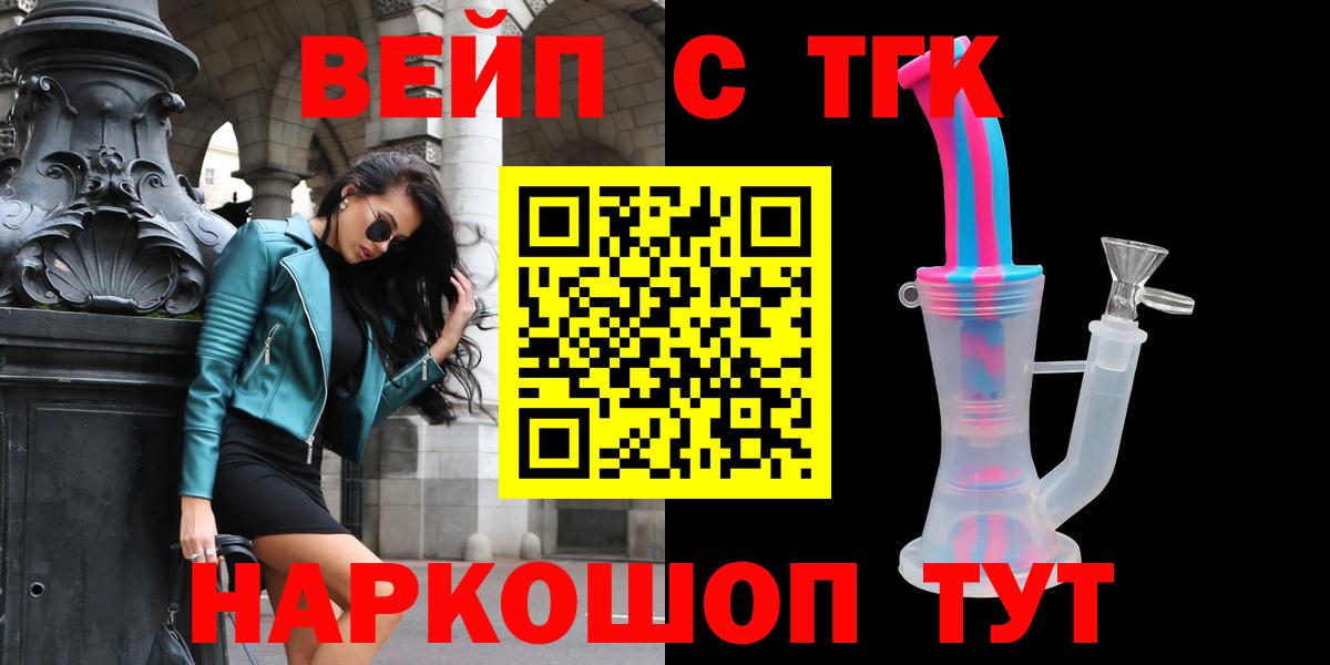 ТГК вейп Ликино-Дулёво