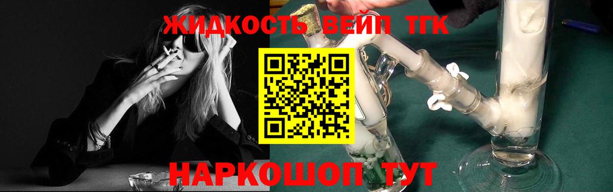 Ликино-Дулёво  ТГК THC oil  Вход с VPN 